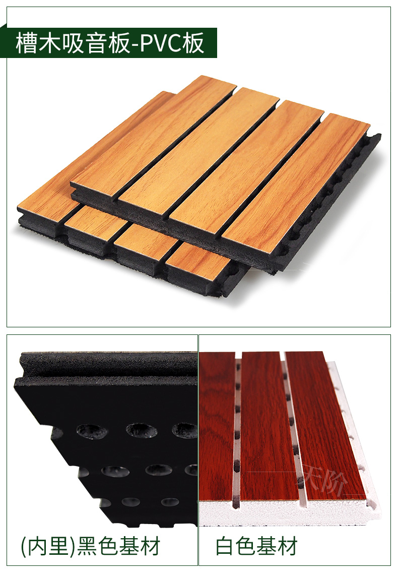 槽木吸音板12 槽木吸音板12